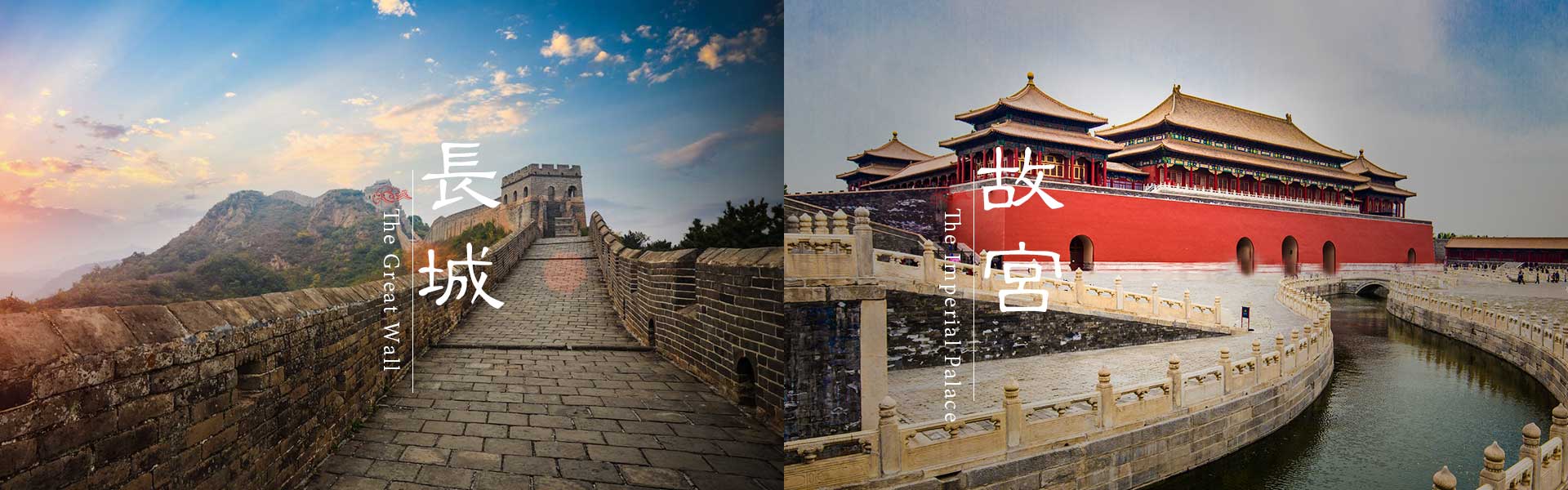 beijing airport transfer banner